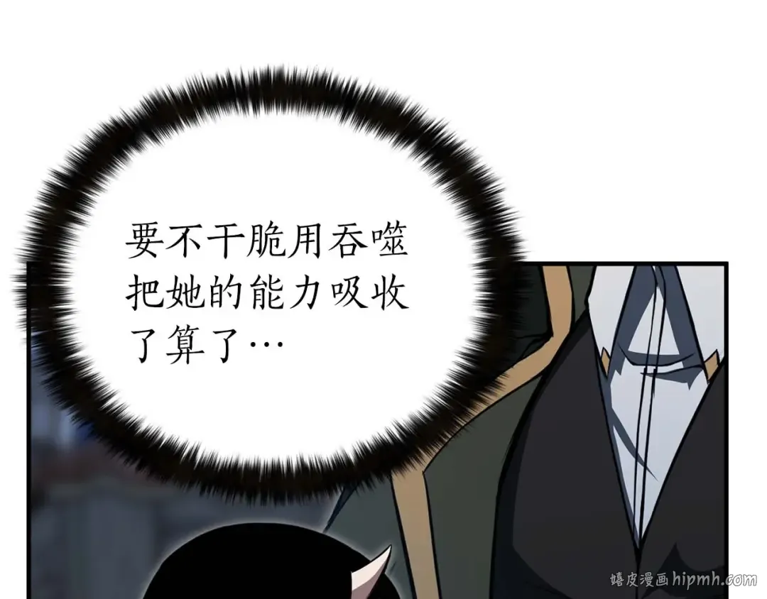 第8话 可不可以让我跟着你 第160页