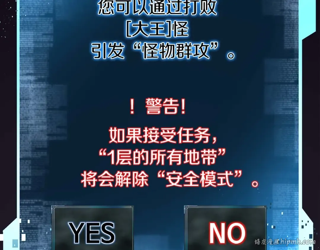 第8话 可不可以让我跟着你 第168页
