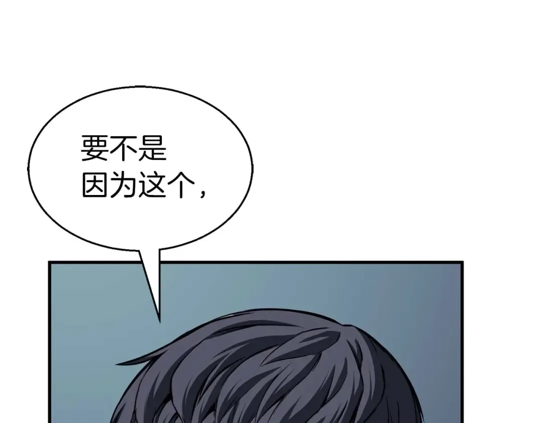 第8话 可不可以让我跟着你 第177页