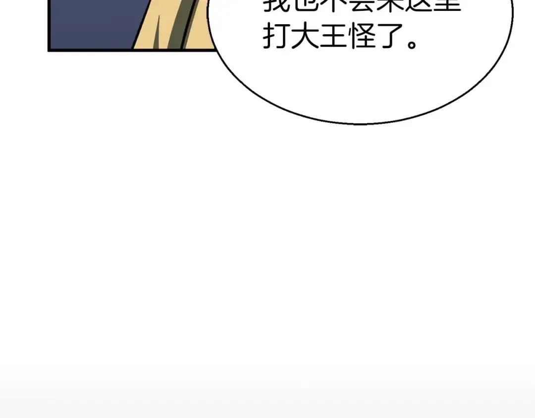 第8话 可不可以让我跟着你 第179页