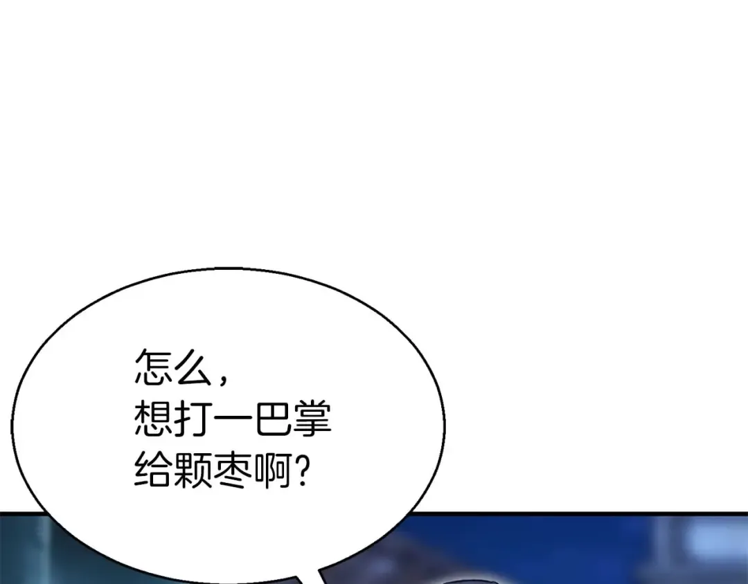 第8话 可不可以让我跟着你 第186页