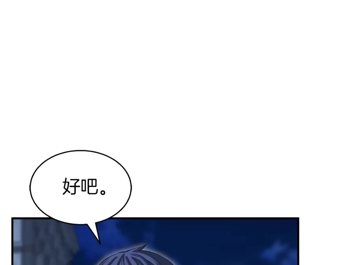 第8话 可不可以让我跟着你 第189页