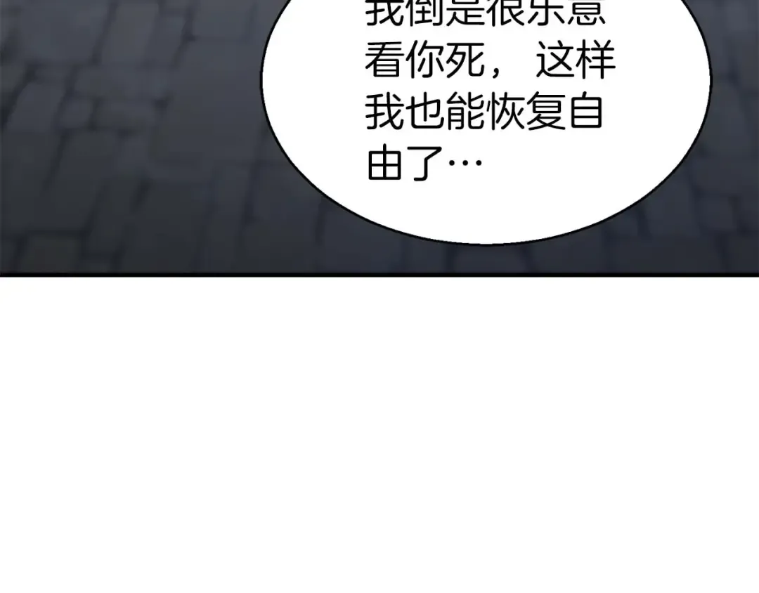 第8话 可不可以让我跟着你 第194页