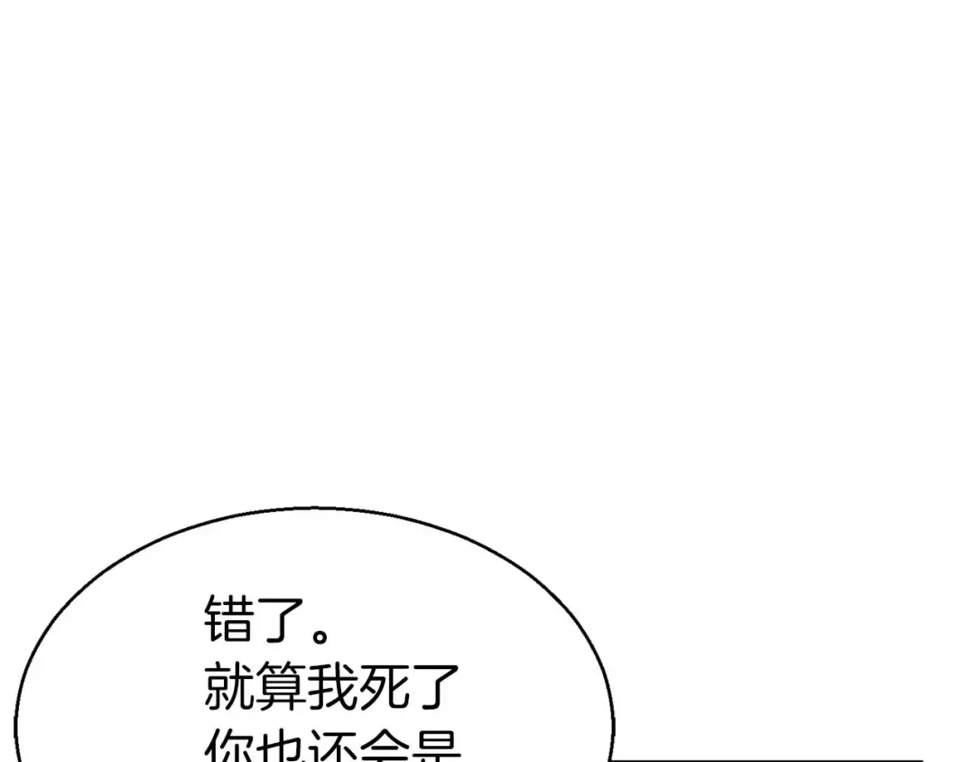 第8话 可不可以让我跟着你 第195页