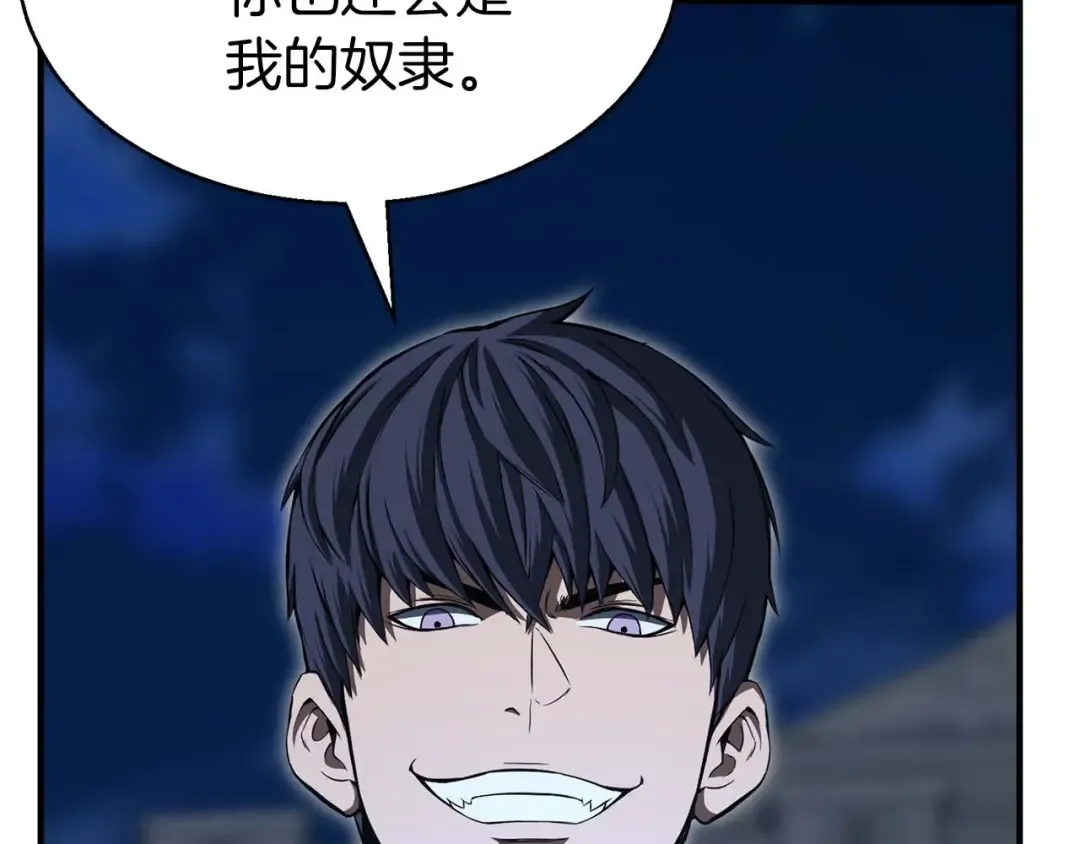 第8话 可不可以让我跟着你 第196页