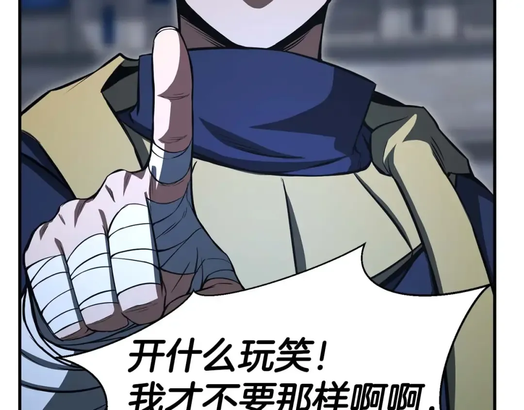 第8话 可不可以让我跟着你 第197页