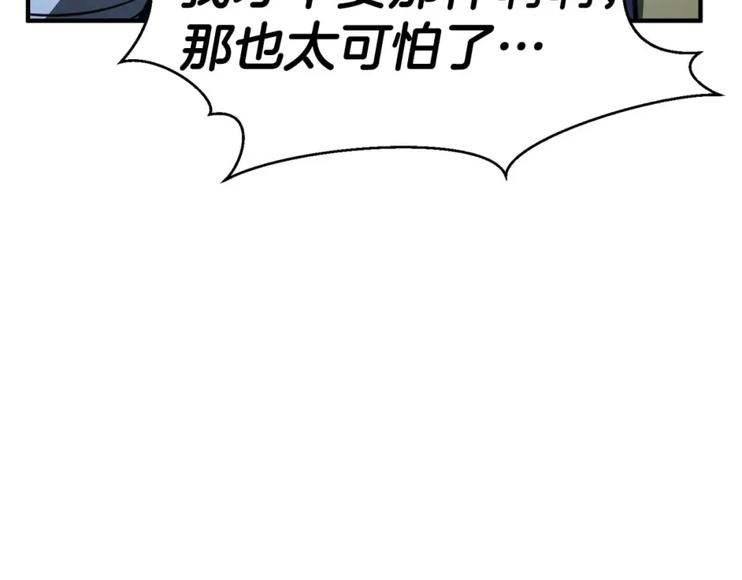 第8话 可不可以让我跟着你 第198页