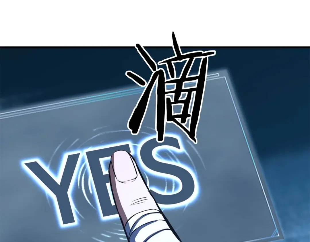 第8话 可不可以让我跟着你 第199页