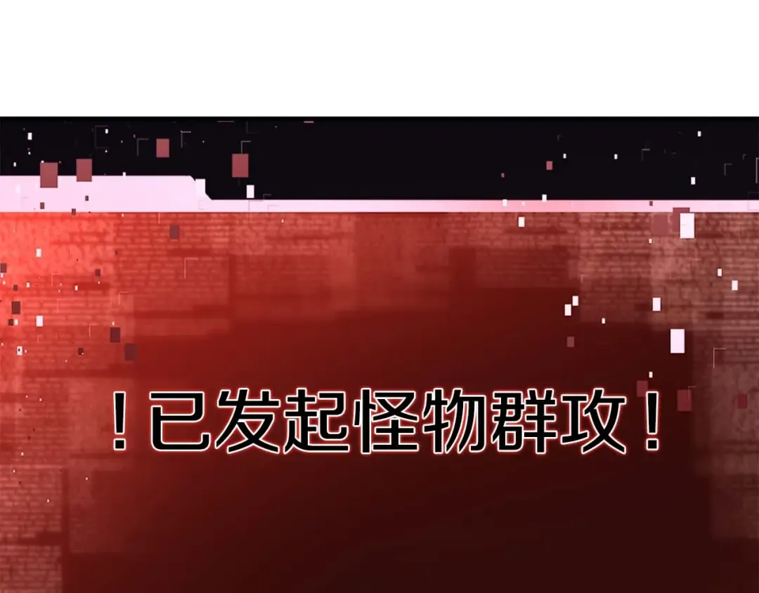 第8话 可不可以让我跟着你 第202页