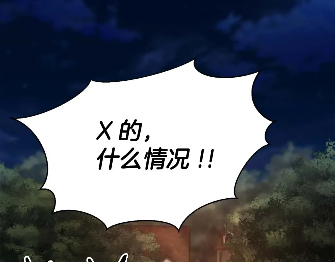 第8话 可不可以让我跟着你 第207页