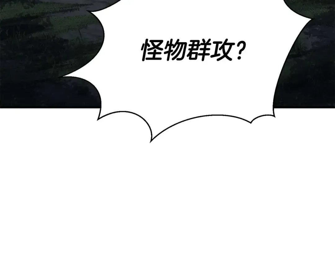 第8话 可不可以让我跟着你 第209页