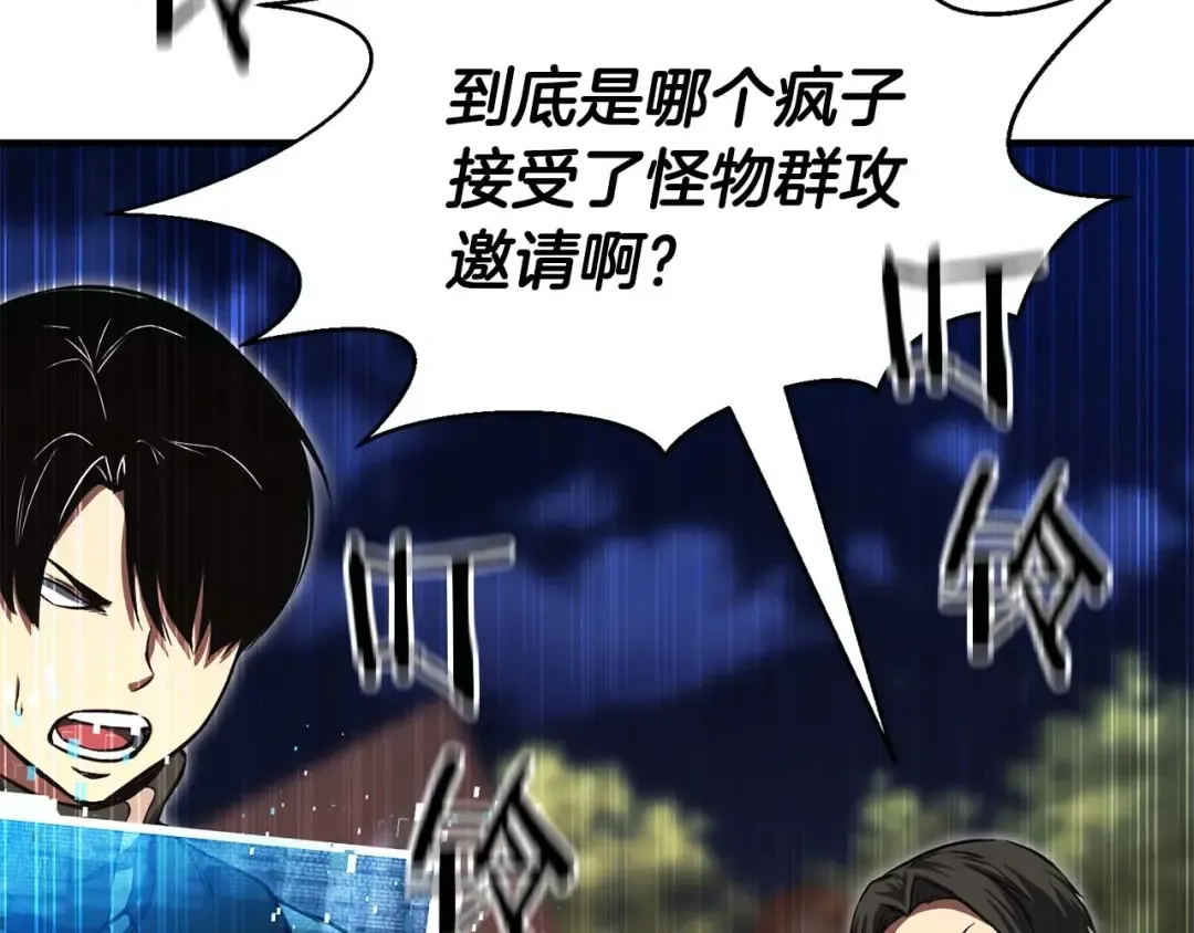第8话 可不可以让我跟着你 第211页