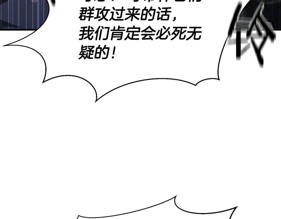 第8话 可不可以让我跟着你 第213页