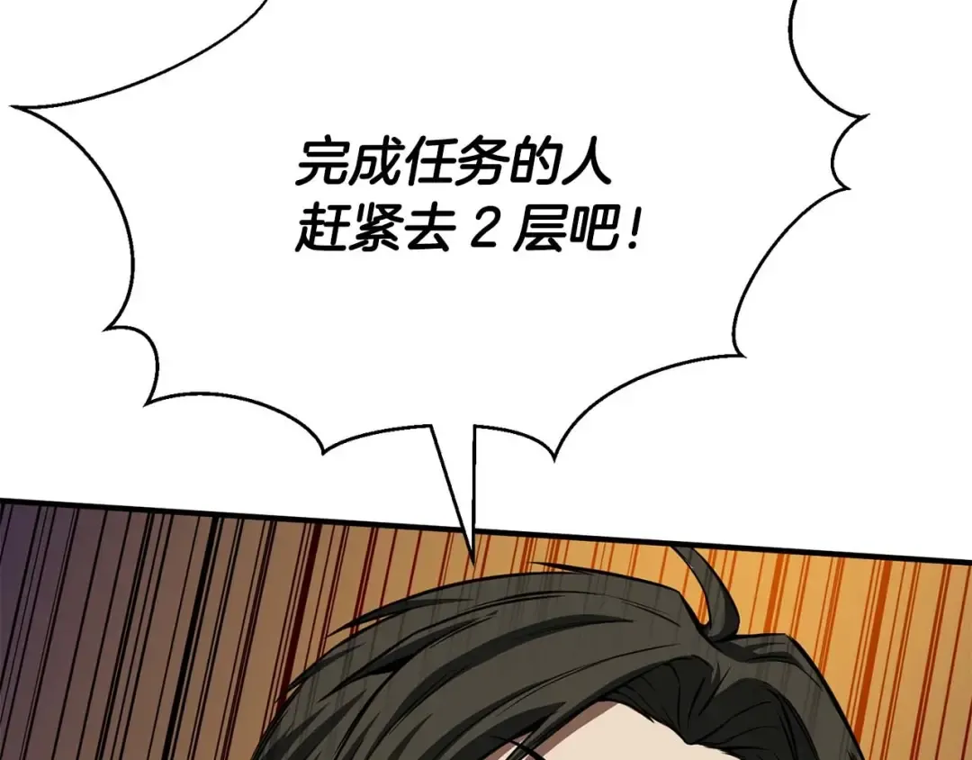 第8话 可不可以让我跟着你 第214页