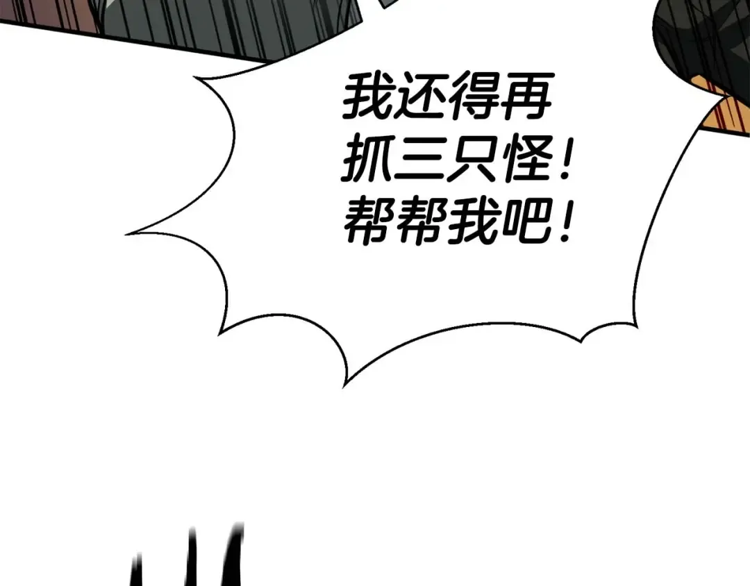 第8话 可不可以让我跟着你 第219页