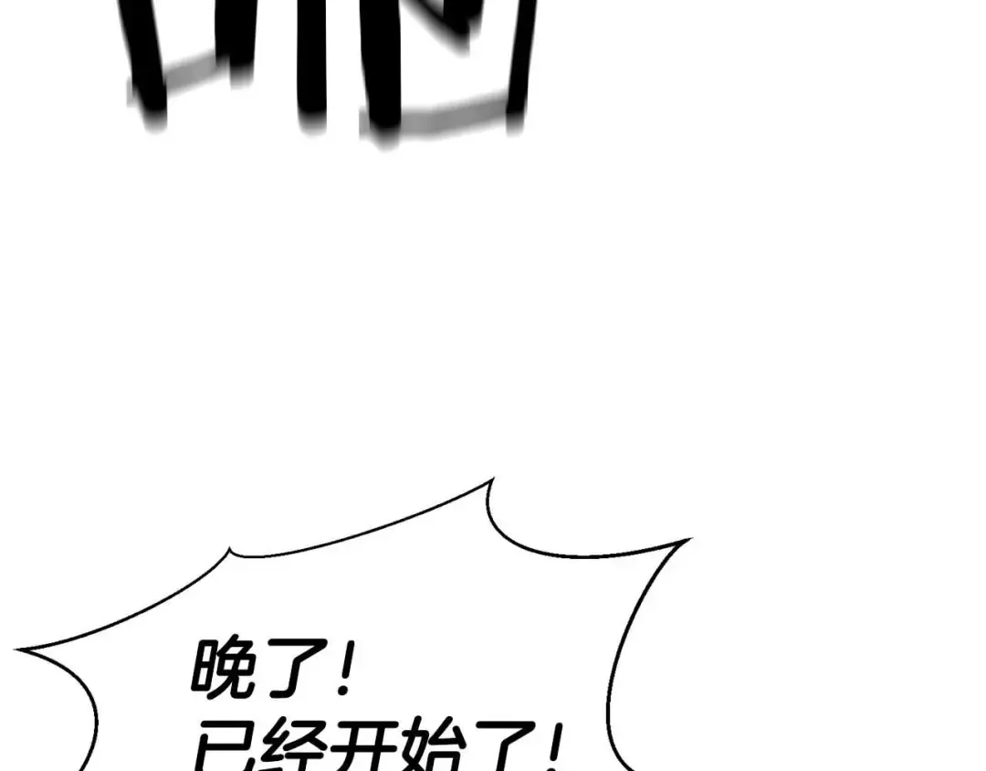 第8话 可不可以让我跟着你 第236页