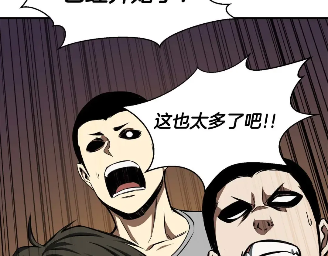 第8话 可不可以让我跟着你 第237页