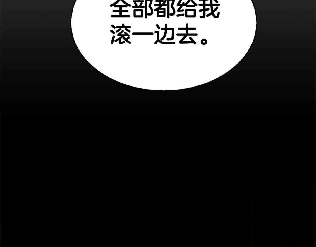 第8话 可不可以让我跟着你 第242页