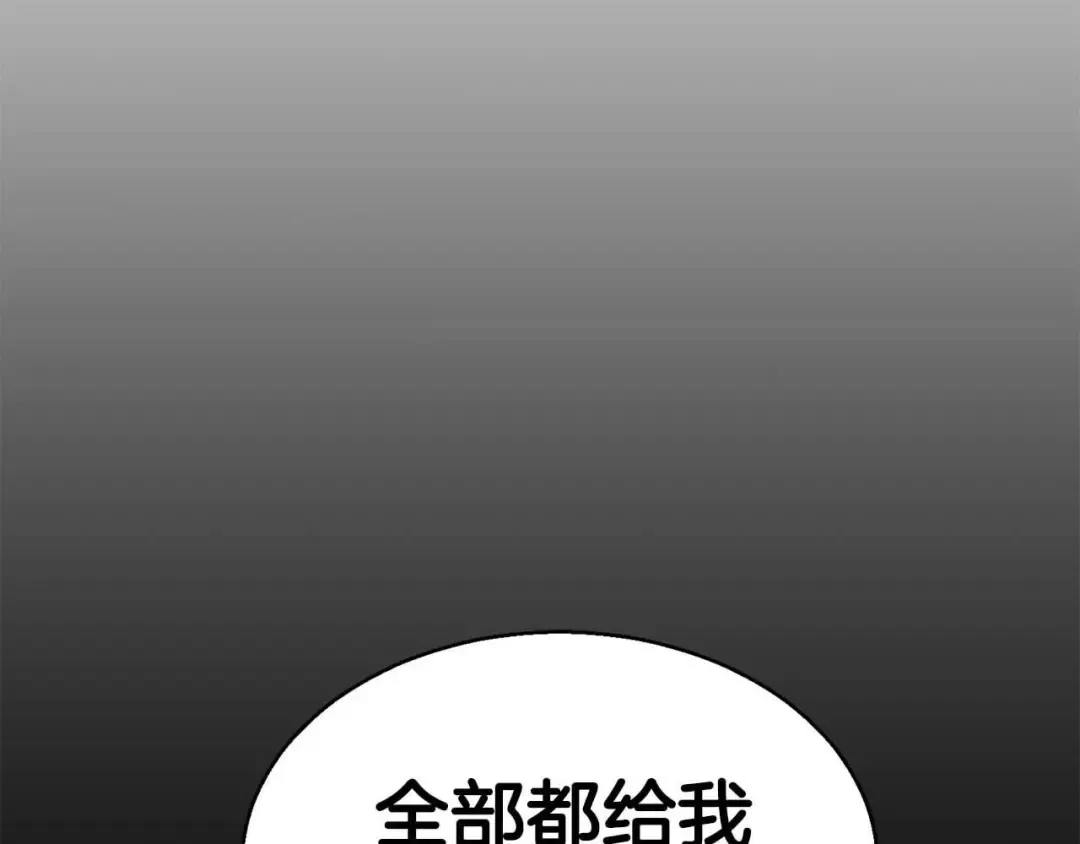 第9话 圣国公会 第2页