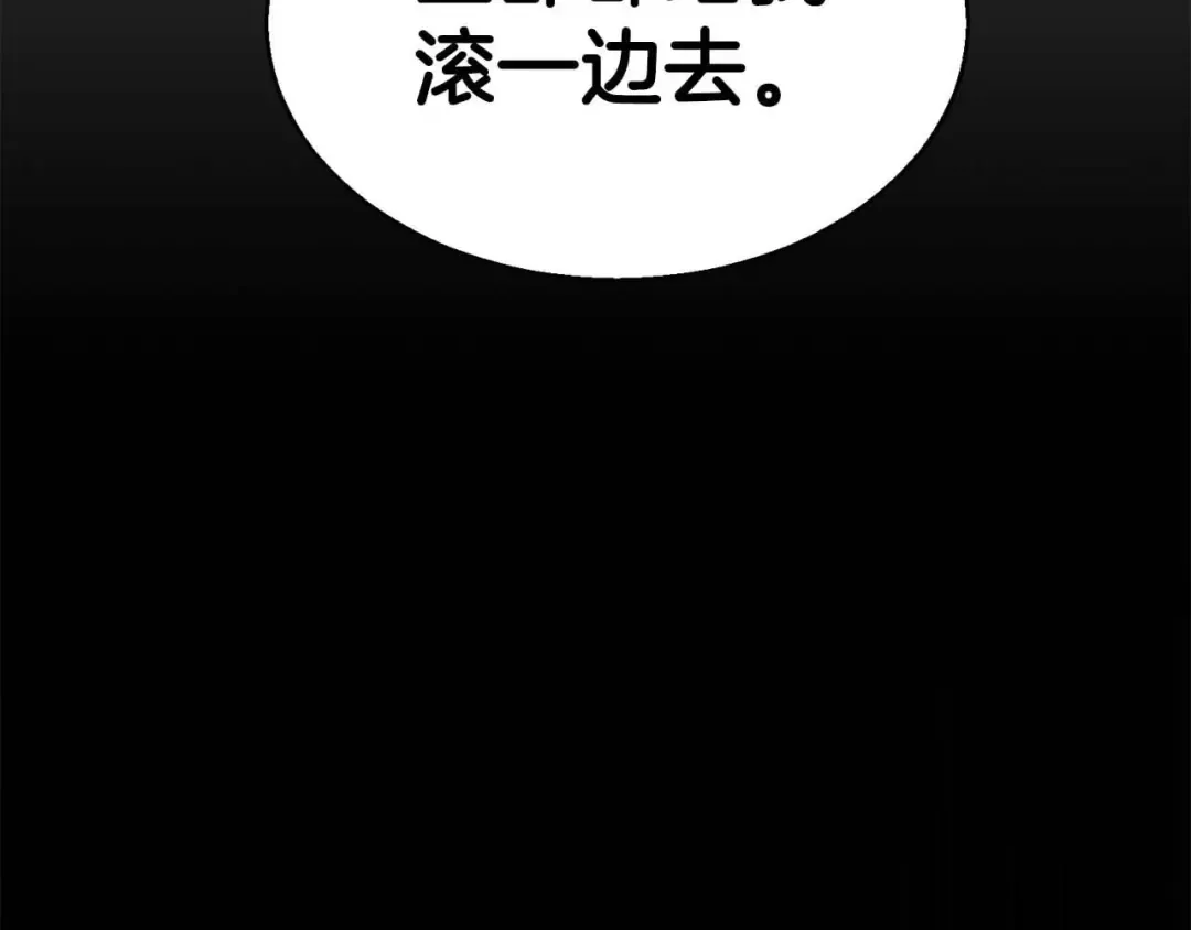 第9话 圣国公会 第3页