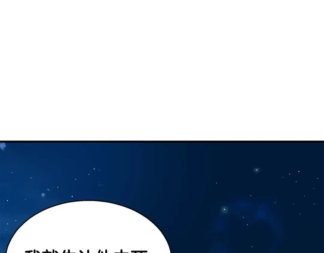 第9话 圣国公会 第12页