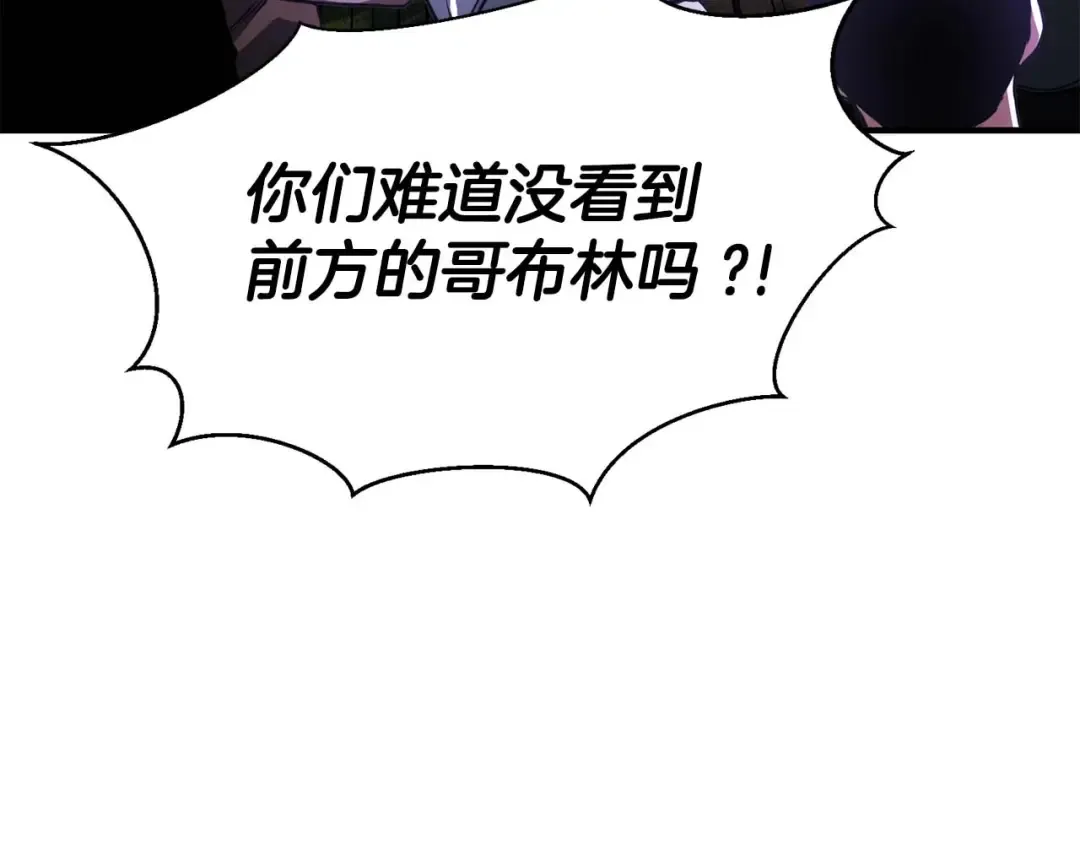 第9话 圣国公会 第21页