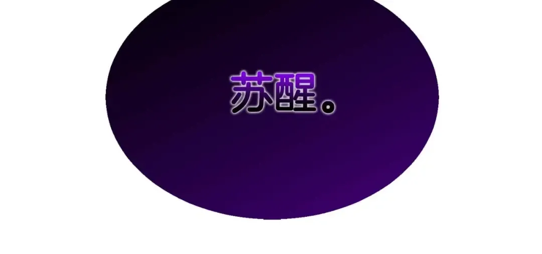 第9话 圣国公会 第26页