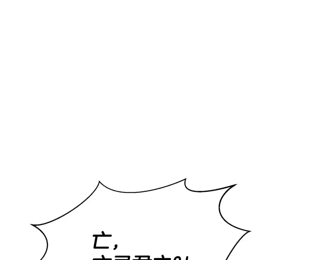 第9话 圣国公会 第33页