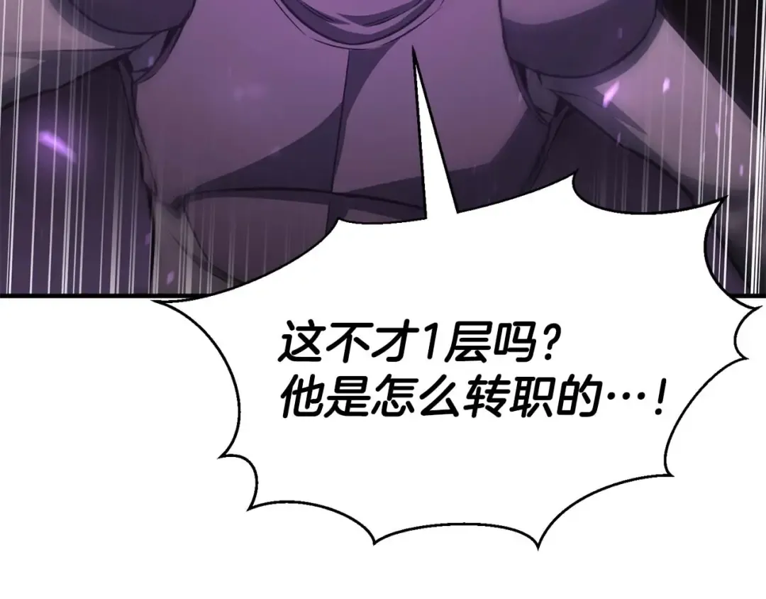 第9话 圣国公会 第35页