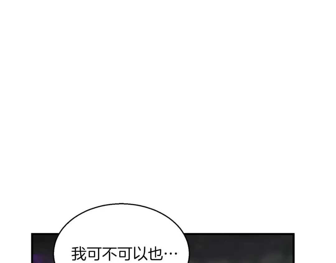 第9话 圣国公会 第45页