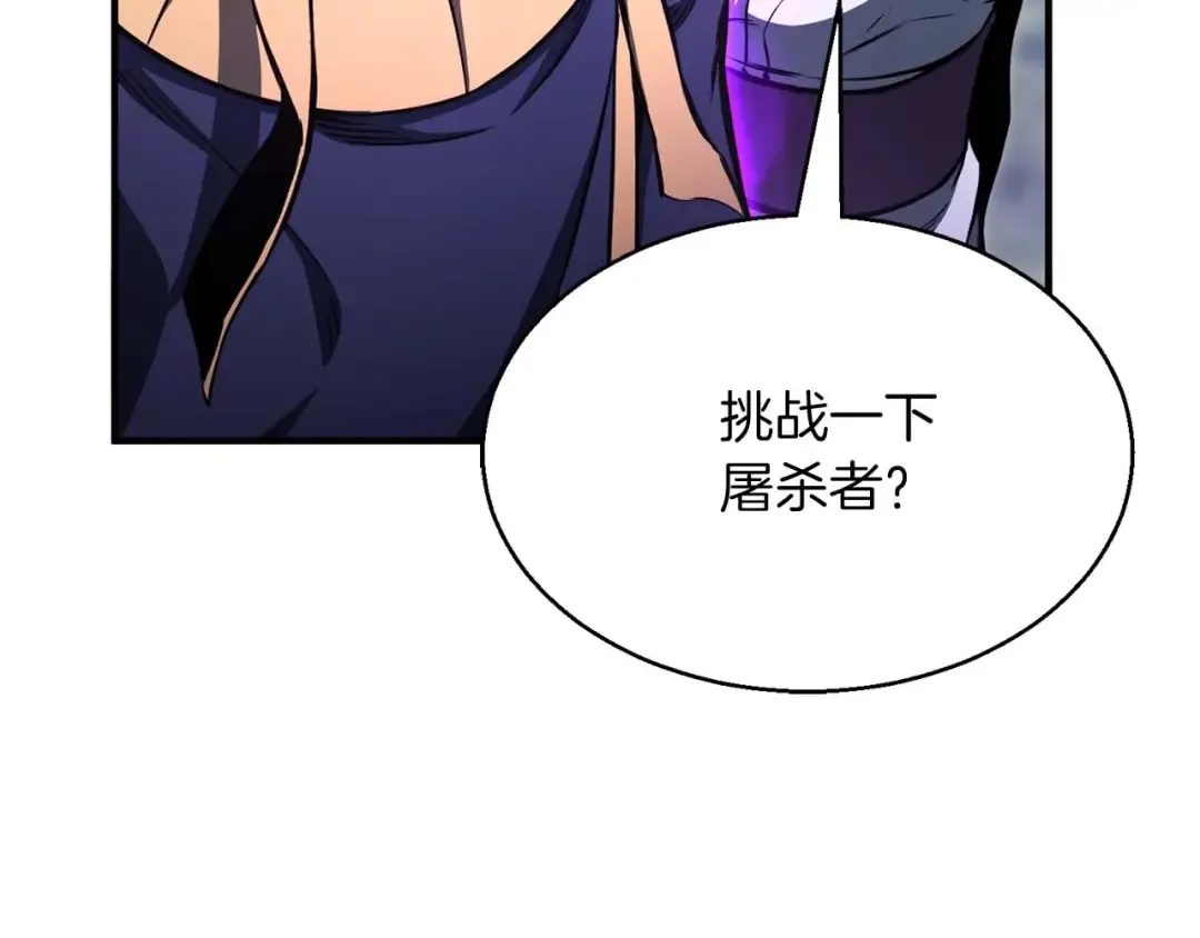 第9话 圣国公会 第47页