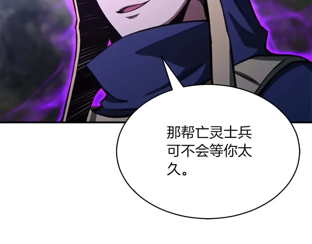 第9话 圣国公会 第50页