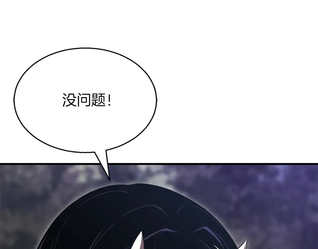 第9话 圣国公会 第53页