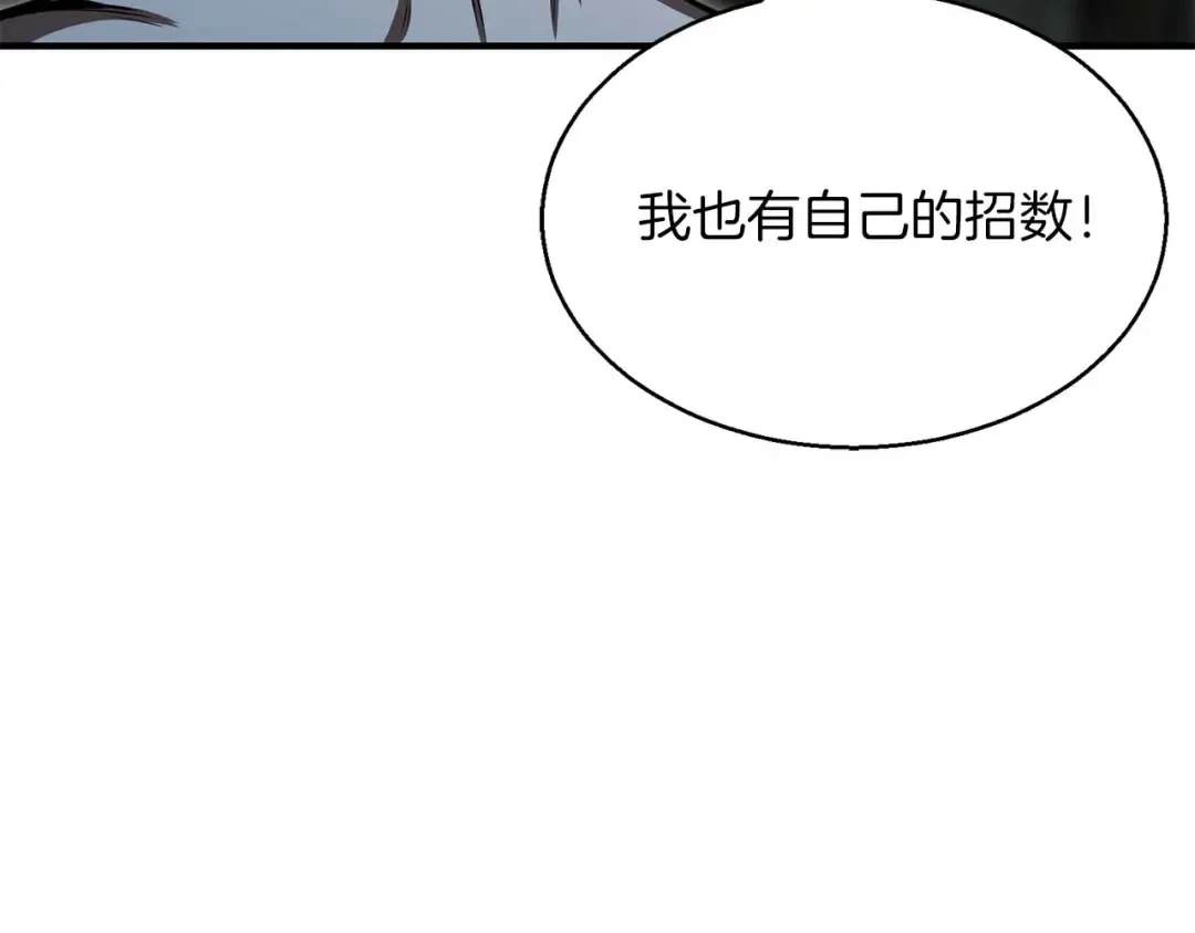 第9话 圣国公会 第55页