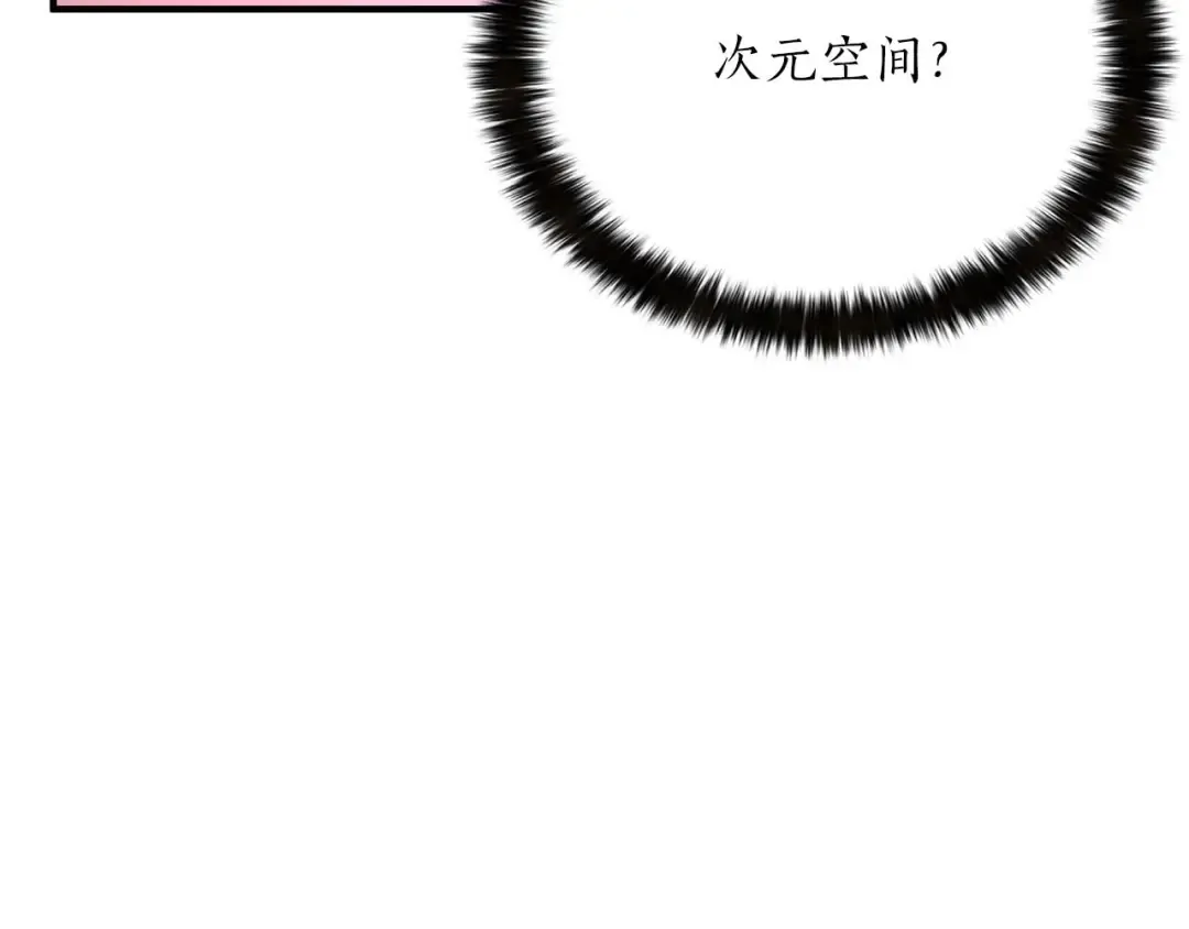 第9话 圣国公会 第62页