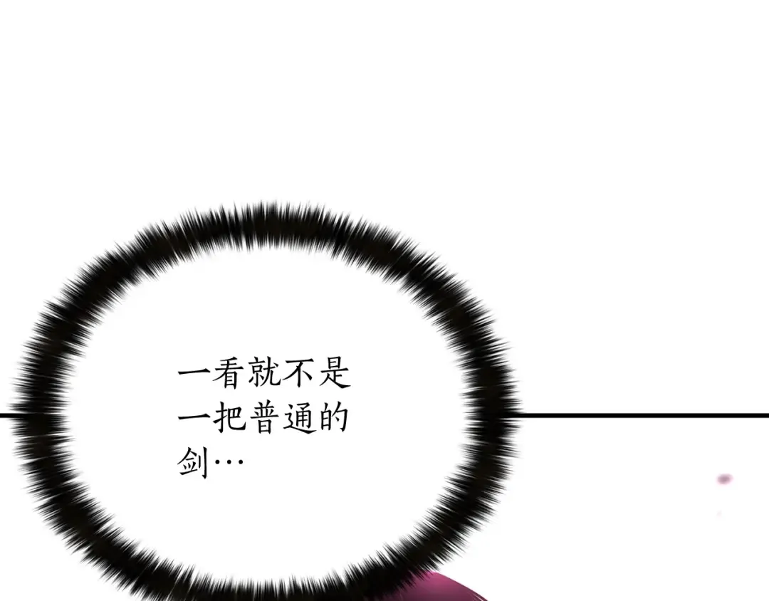 第9话 圣国公会 第87页