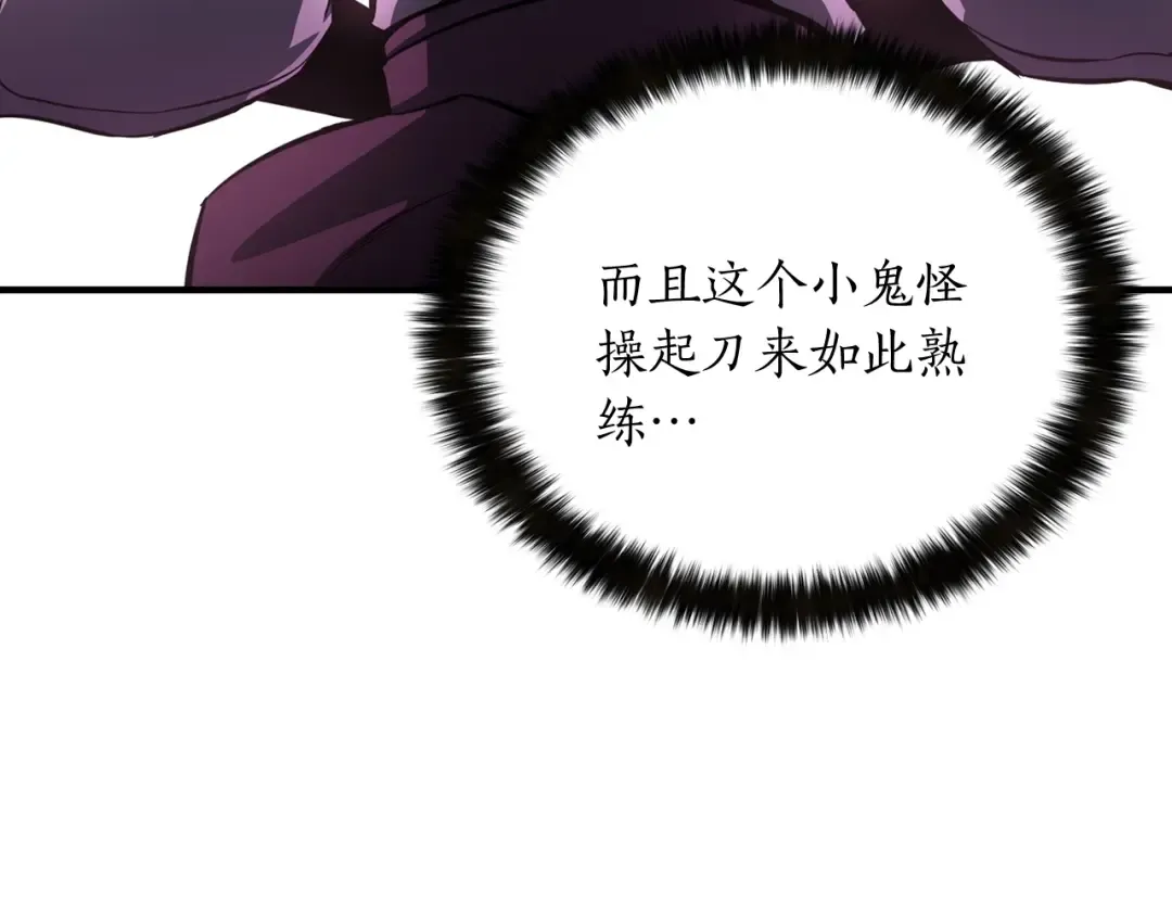 第9话 圣国公会 第89页
