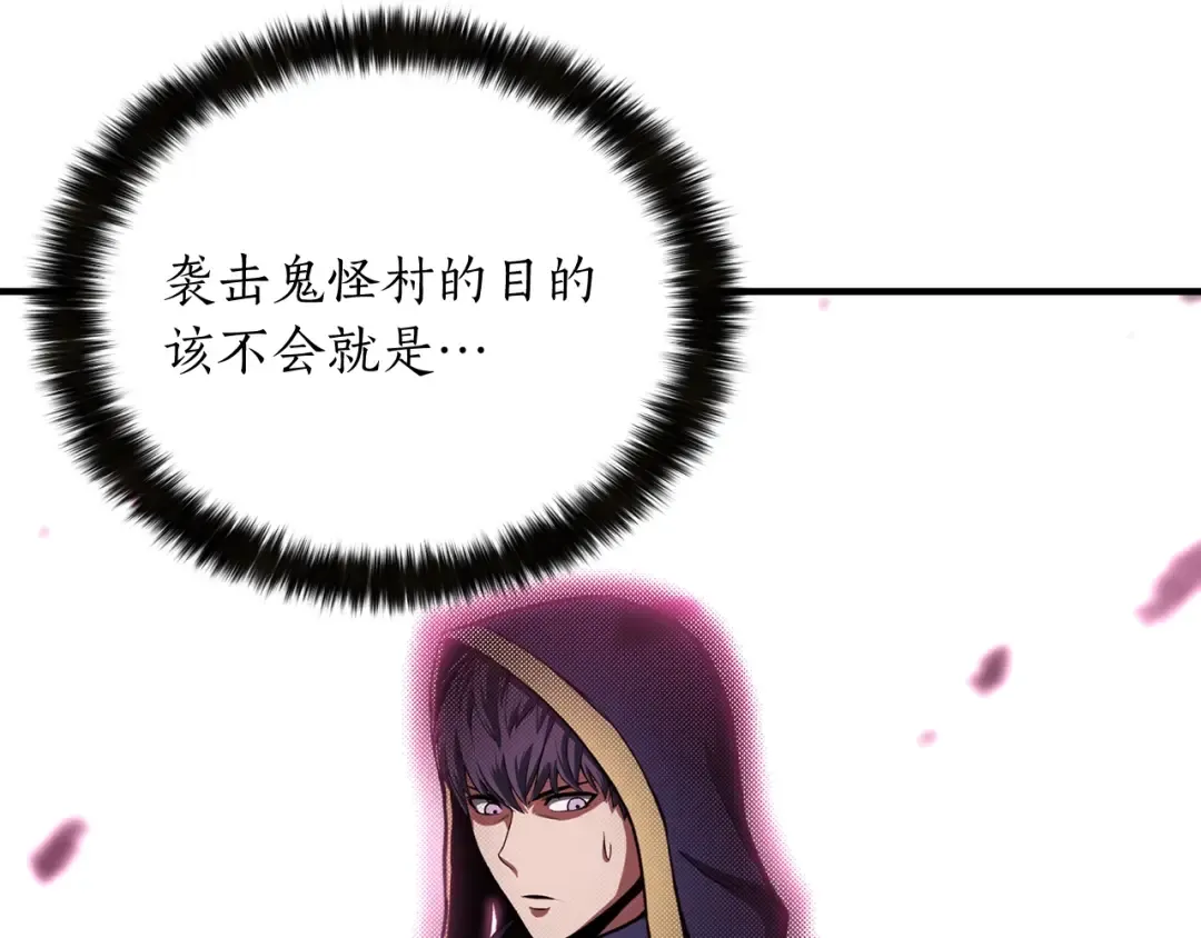 第9话 圣国公会 第91页