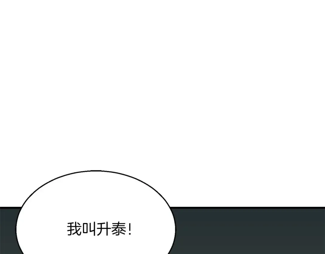 第9话 圣国公会 第106页