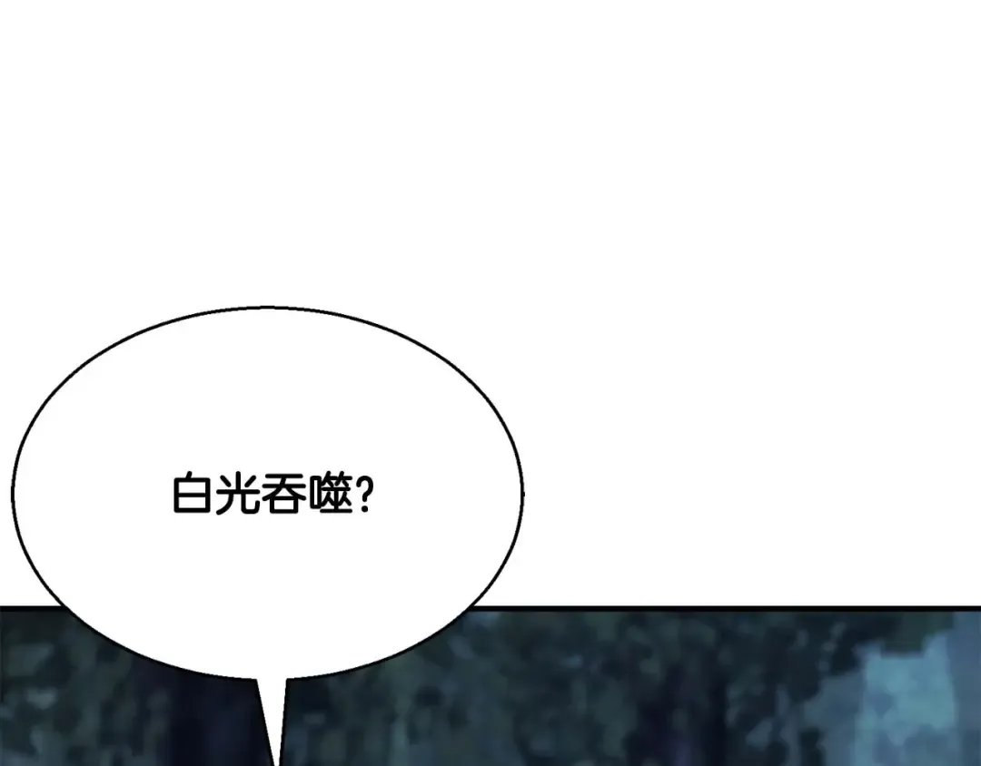第9话 圣国公会 第110页