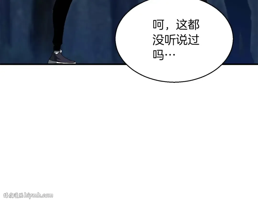 第9话 圣国公会 第112页