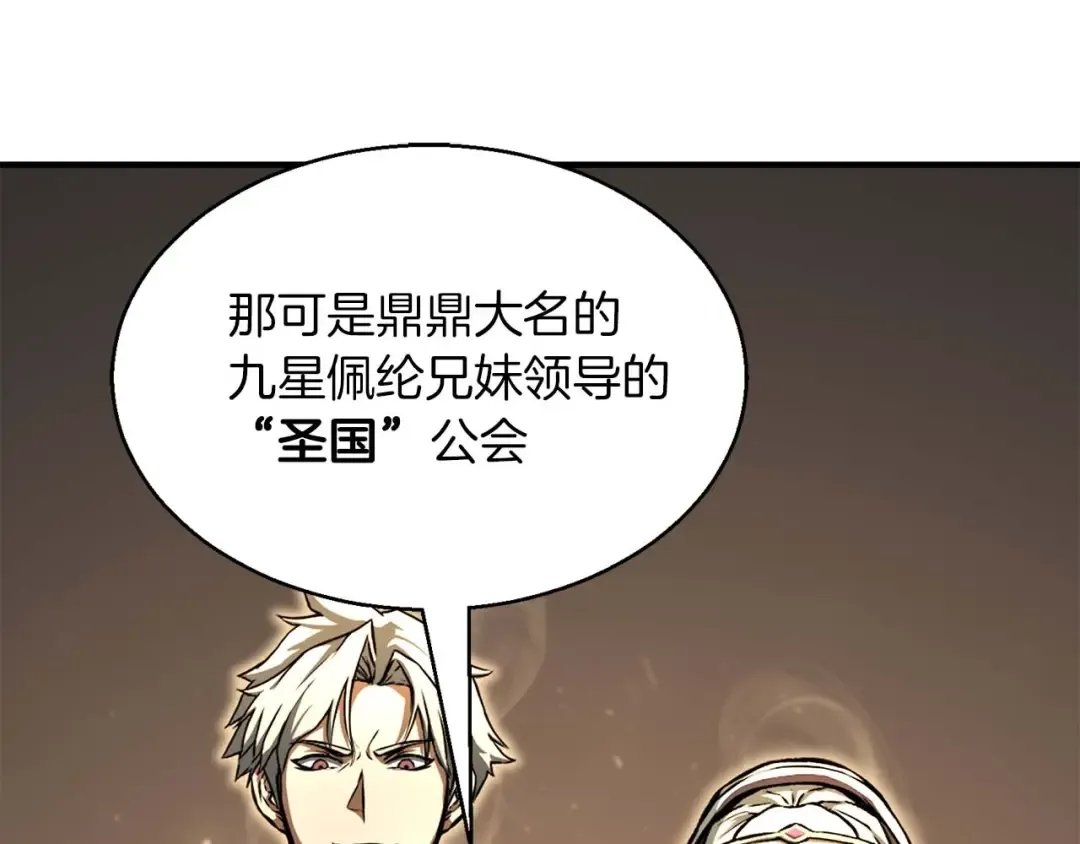 第9话 圣国公会 第114页