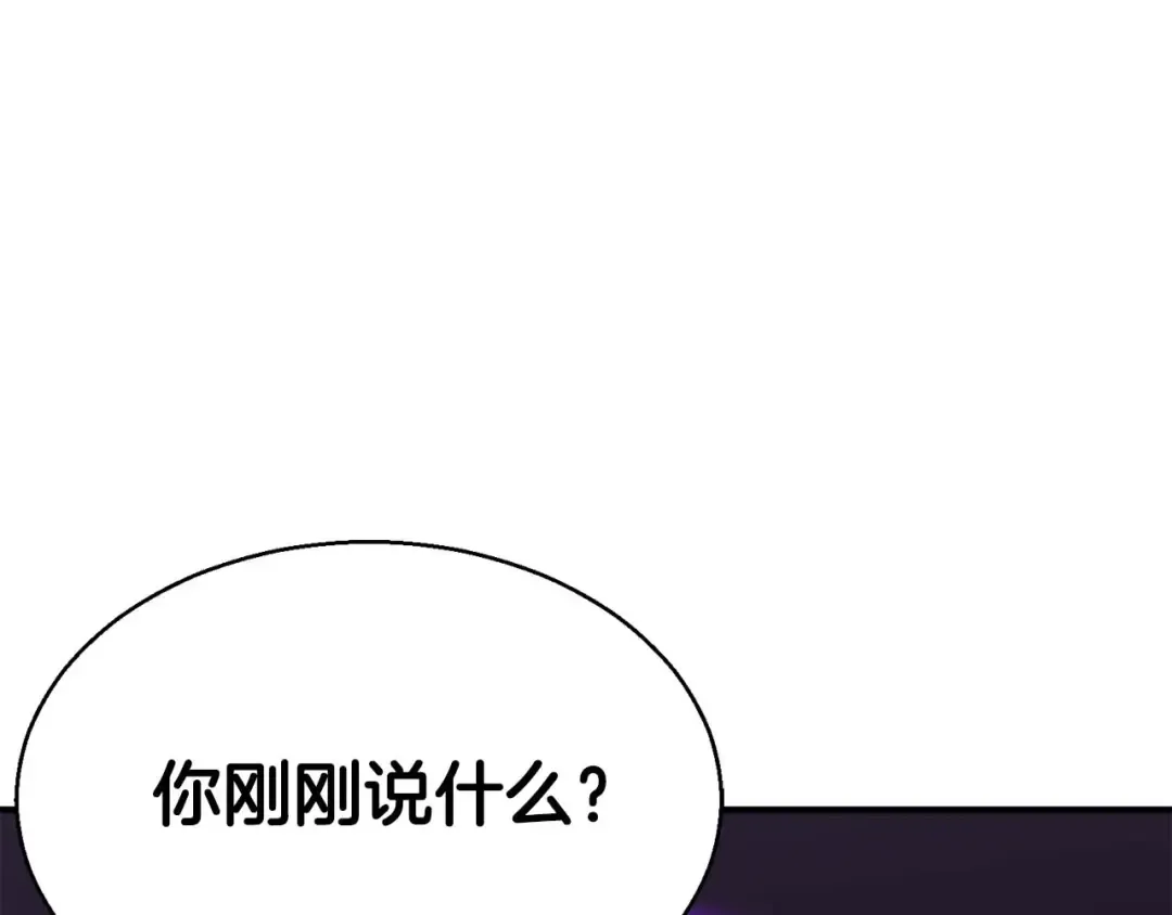 第9话 圣国公会 第118页