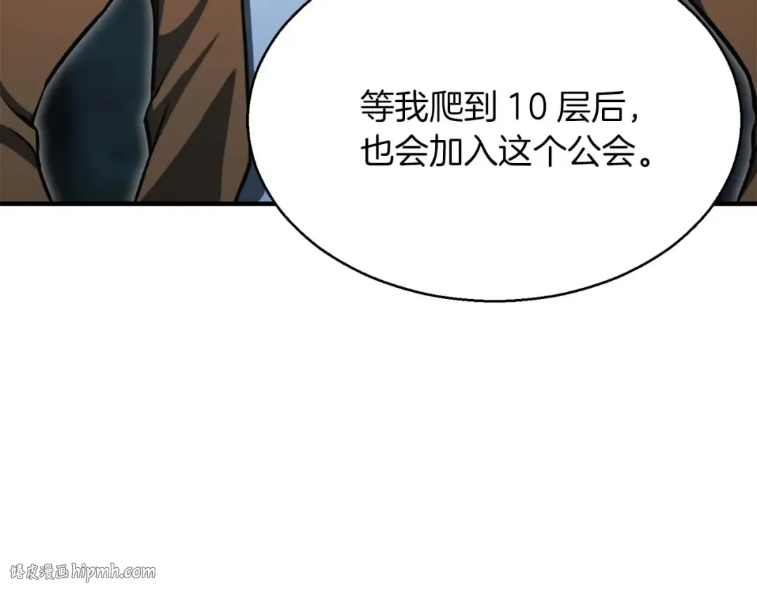 第9话 圣国公会 第128页