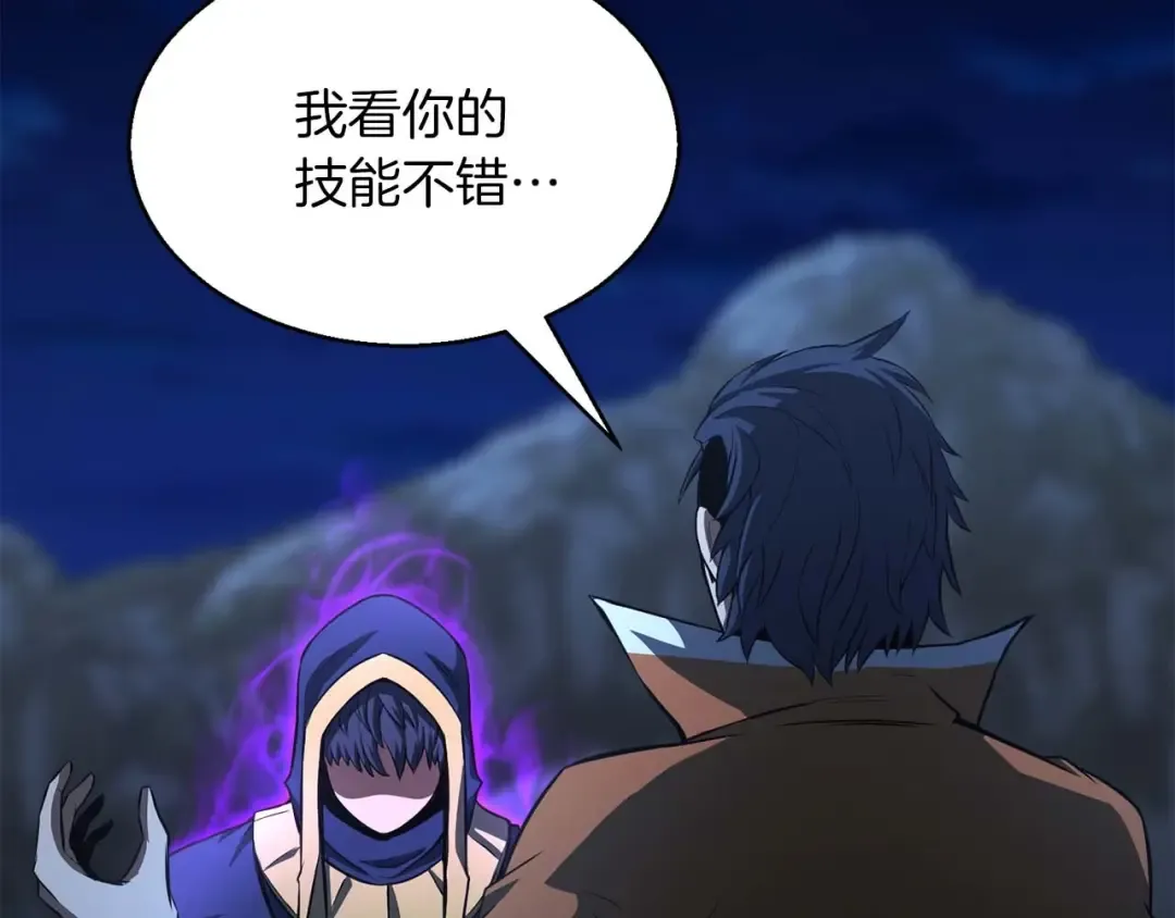 第9话 圣国公会 第131页