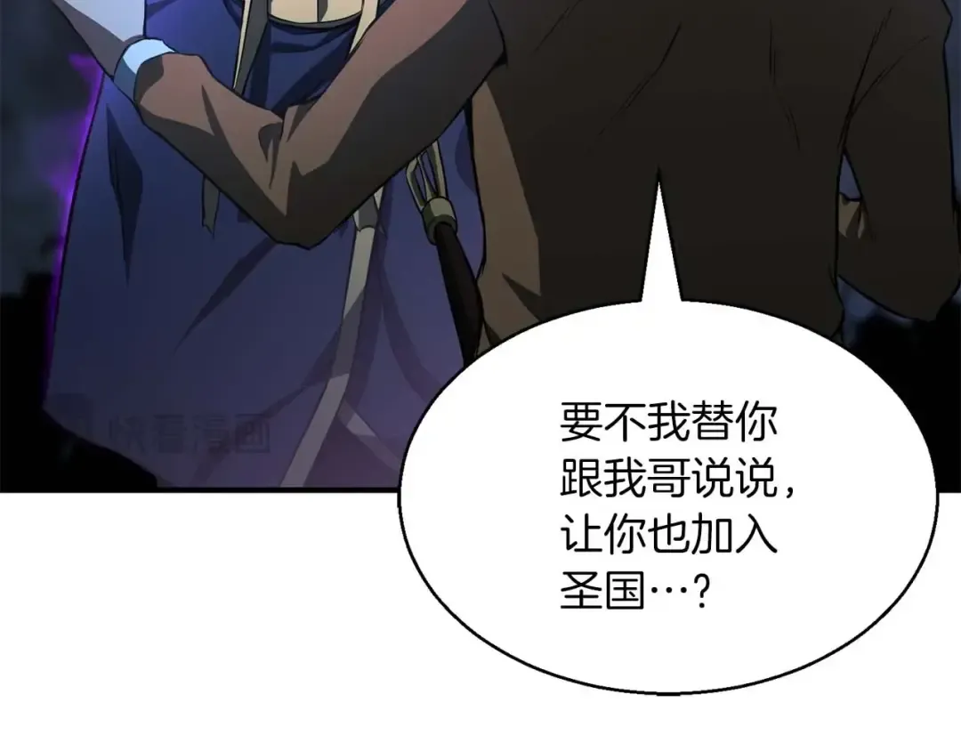 第9话 圣国公会 第132页