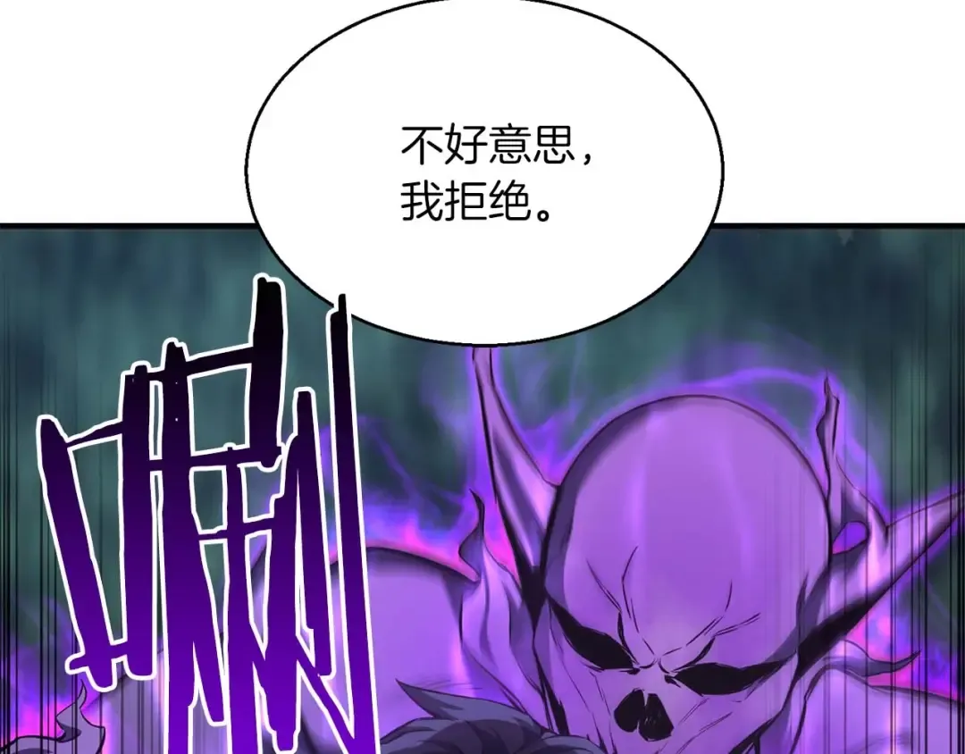 第9话 圣国公会 第134页