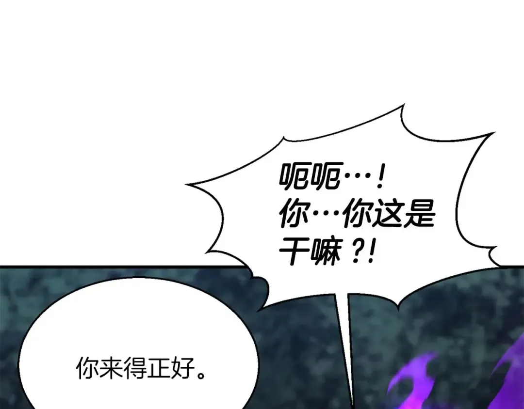第9话 圣国公会 第138页