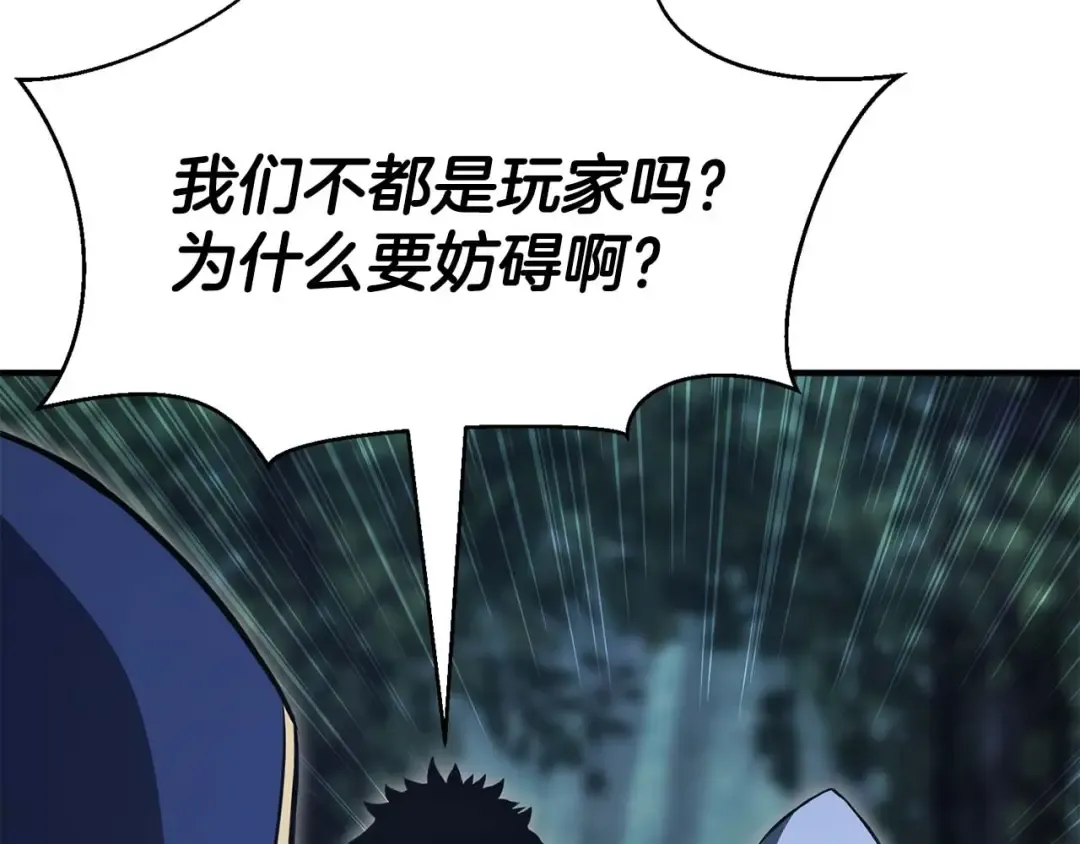 第9话 圣国公会 第146页