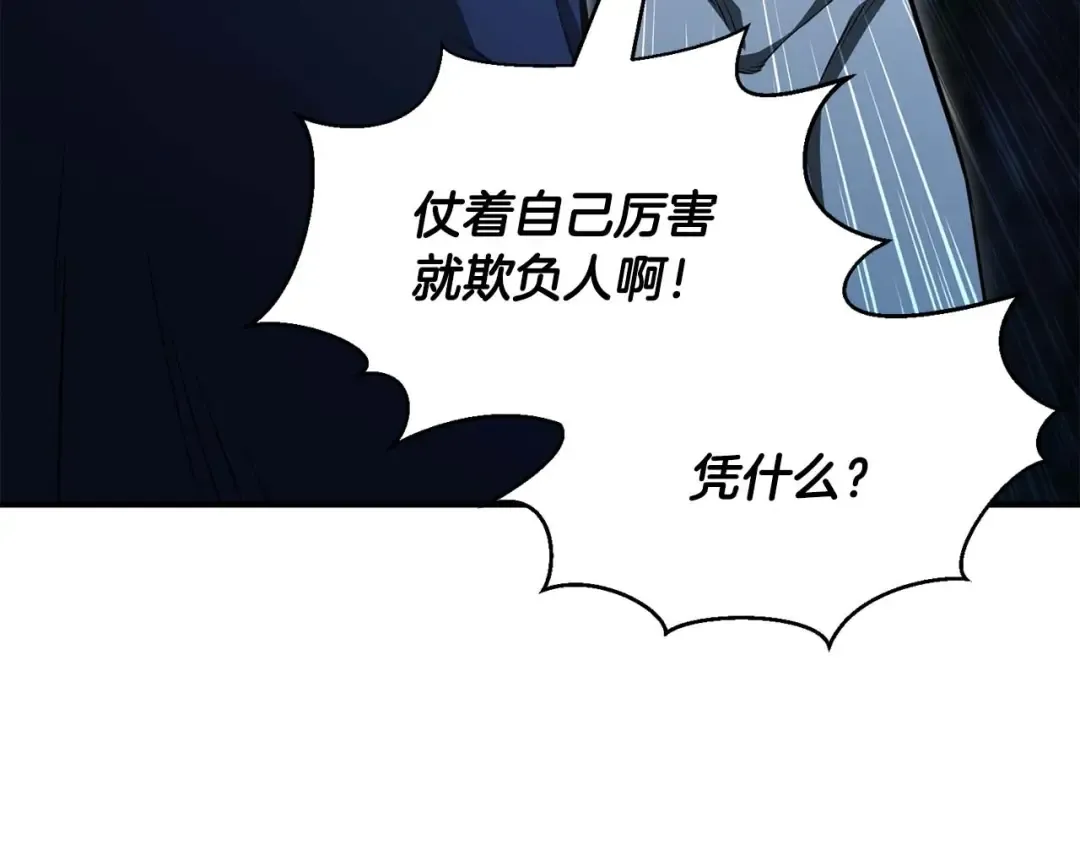 第9话 圣国公会 第148页